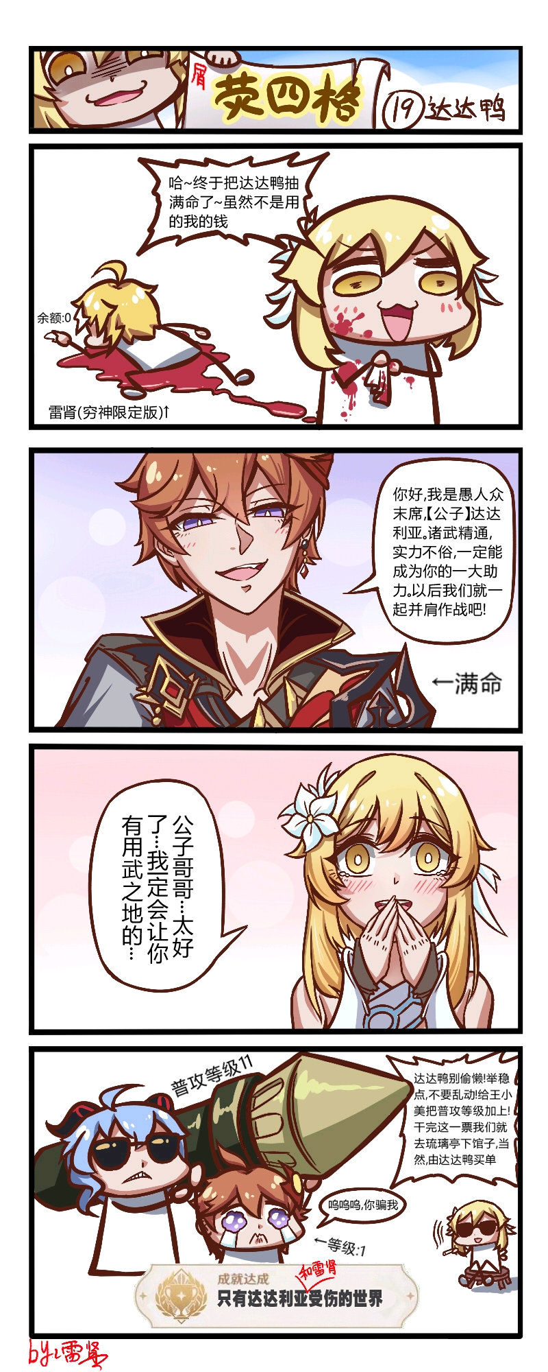 我的ID是江南美人封面